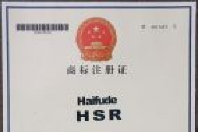 商標(biāo)注冊